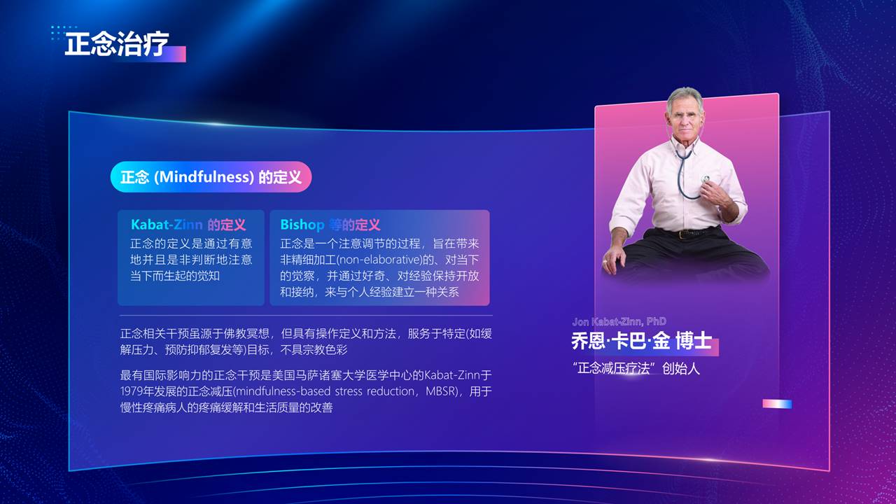 01【图片版】VRPR虚拟现实心理康复训练系统产品介绍.jpg