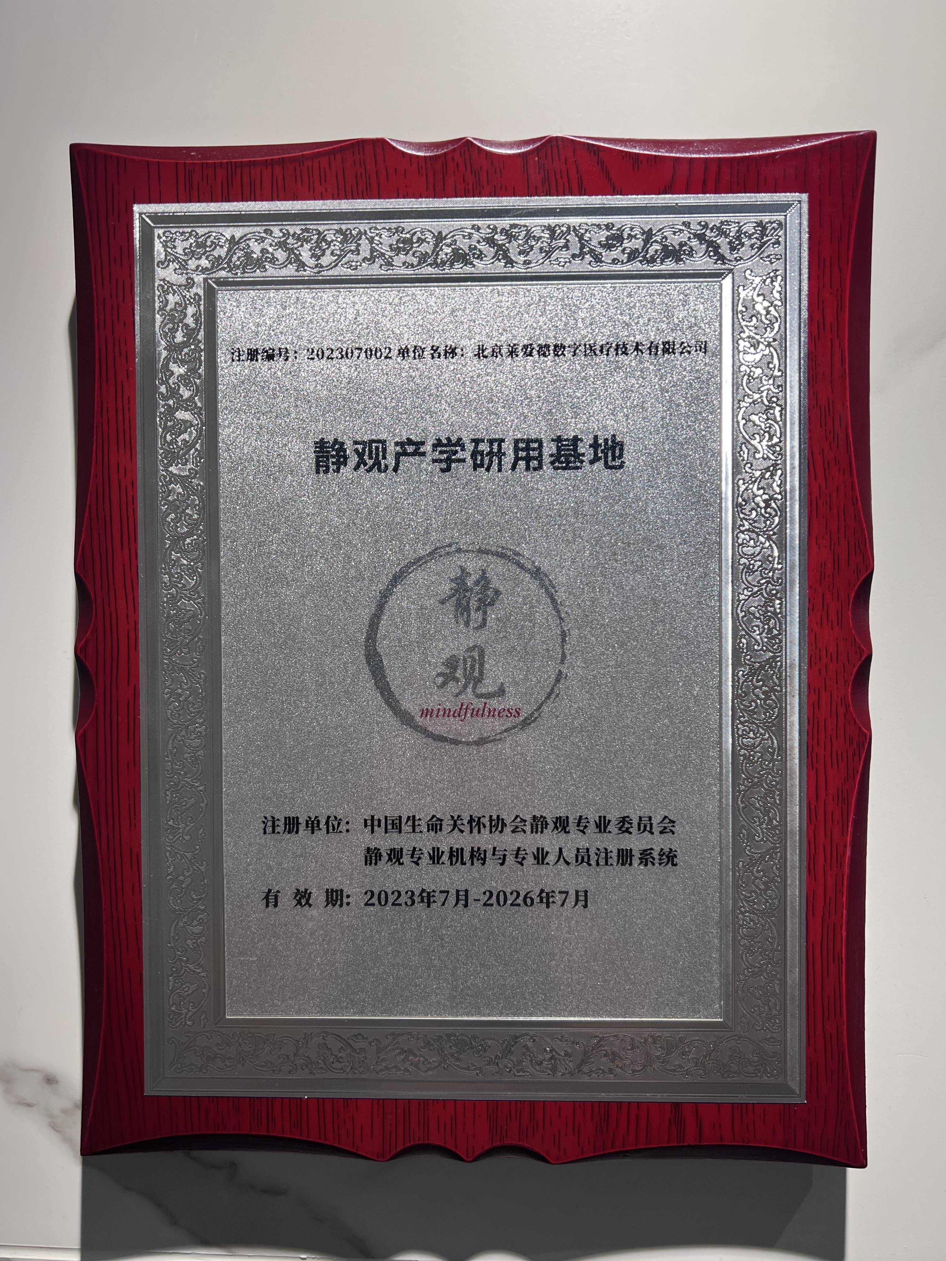 微信图片_20230726152507.jpg